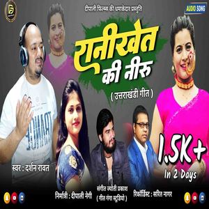 Ranikhet Ki Neeru (kumaoni)