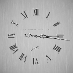 Ki Ko Ahav Elohim (Hebrew Version)