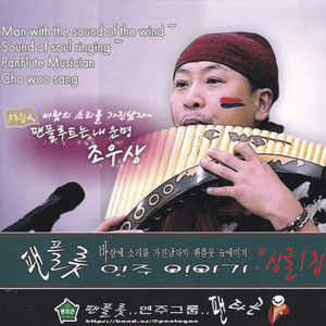 La Reine De Saba (시바의 여왕)