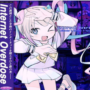 NEEDY GIRL OVERDOSE-INTERNET OVERDOSE（remix）