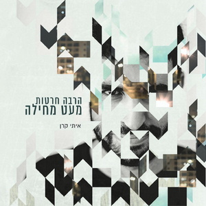 לא מבין מה קרה