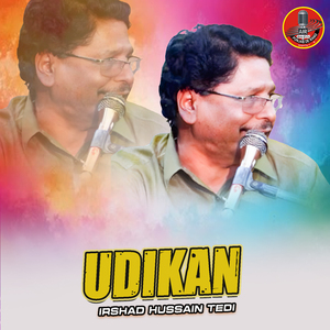 Udikan