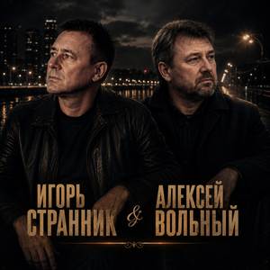 За одним столом