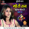 Bablu Yadav - Goro Tan Mukh Gol Hai Vol - 4 Bundeli Faag