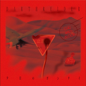 はねたハネタ piano version