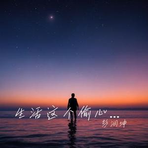 若再相遇愿时光能倒流 (架子鼓版)