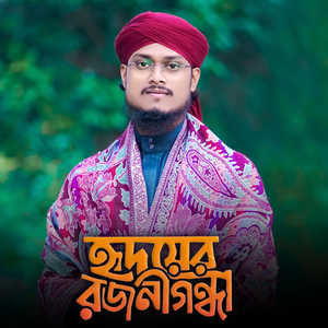 Hridoyer Rojonigondha