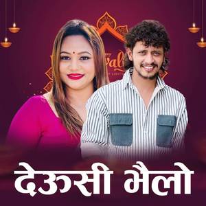 Deusi Bhailo