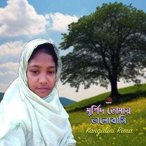 Murshid Tumay Valobasi