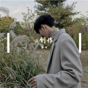 本叹的AI创作-流行3