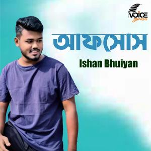 Afsos || আফসোস || Ishan Bhuiyan || Shohag Waziulla (feat. Ishan Bhuiyan)