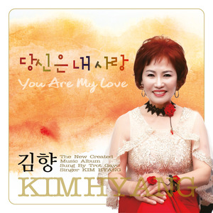 사랑님 (Cover Ver.) (Cover Version)