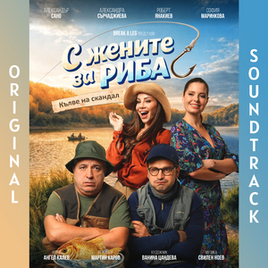 Mystery acoustic guitar (Main melody)