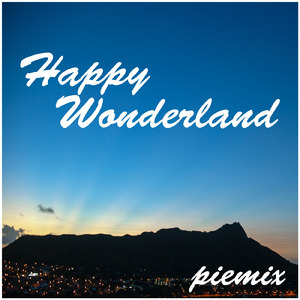 いつかの狂詩曲