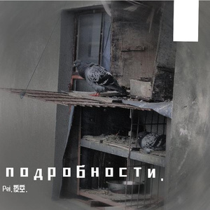 即兴13.（подробности.）