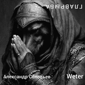 Абырвалг