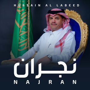 Najran