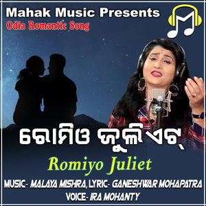 Romiyo Juliet