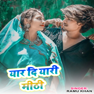 यार दि यारी मीठी