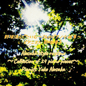 温かいお風呂に入ろう～ピアノラグタイム作品２０番