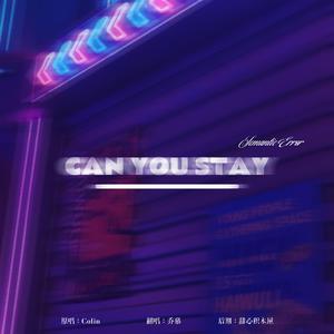 꿈속에서(Can you stay）