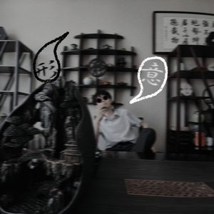 形意少年