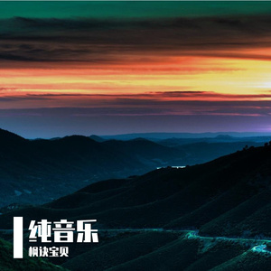 向下滚动记忆之路