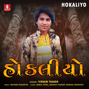 Hokaliyo