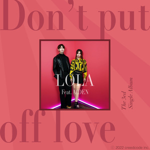 사랑을 미루지 말아요