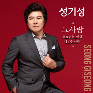 애타는 사랑 (MR)