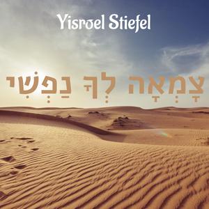 Tzama Lecha Nafshi