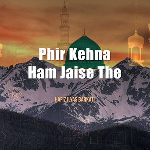 PHIR KEHNA HAM JAISE THE