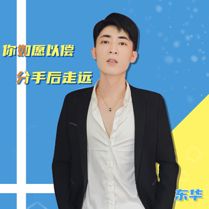 你如愿以偿分手后走远