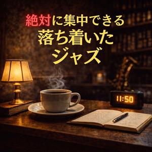 深呼吸とともに思考が澄んでいく