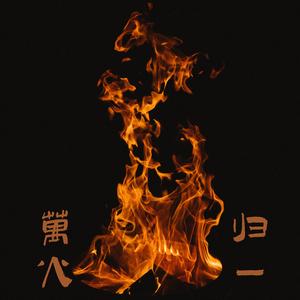 Dream Park（feat.Chester）