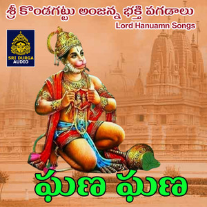 Ghana Ghana (Sri Kondagattu Anjanna Bhaktipagadalu)