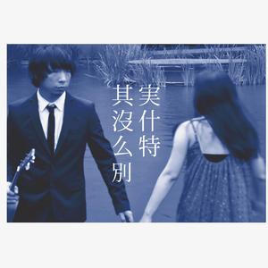 宛若天生（箱琴版）	（箱琴版）