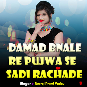 Damad Bnale Re Pujwa Se Sadi Rachade