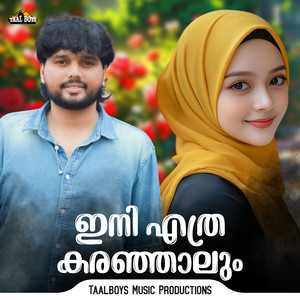 Eni Ethra Karanjaalum