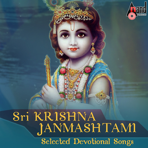 Pathithana Pavana (From "Dayamado Srinivasa")