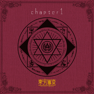 さよならヒロイズム