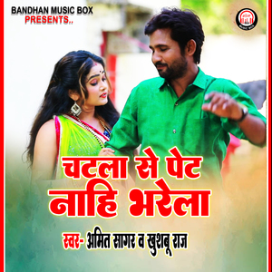 Chatala Se Pet Nahi Bharela