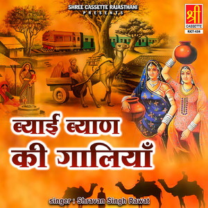 Mhara Nagada Ke Datho Desi