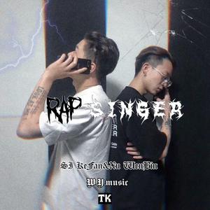 我要成为说唱歌手