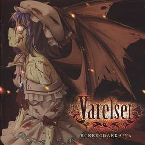 フローズンファンタジー (おてんば恋娘)