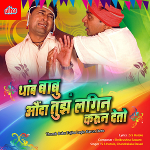 Baravit Gele Yanda Napass Nako Hovu