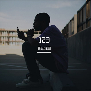 美猴王（翻自 倒悬的橘子）