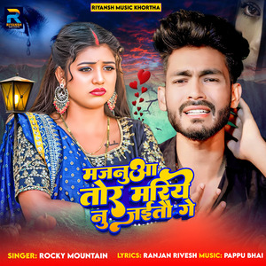 Majanua Tor Mariye Nu Jaitau Ge