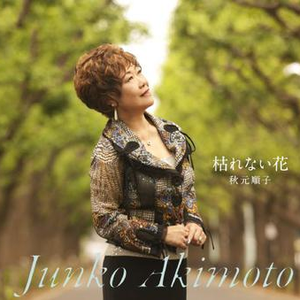 Precious ~逢いたくて~(オリジナルカラオケ)