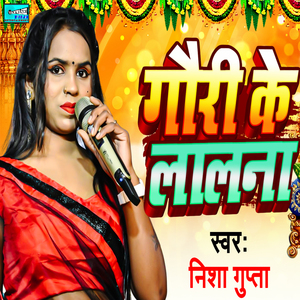 Gauri Ke Lalna